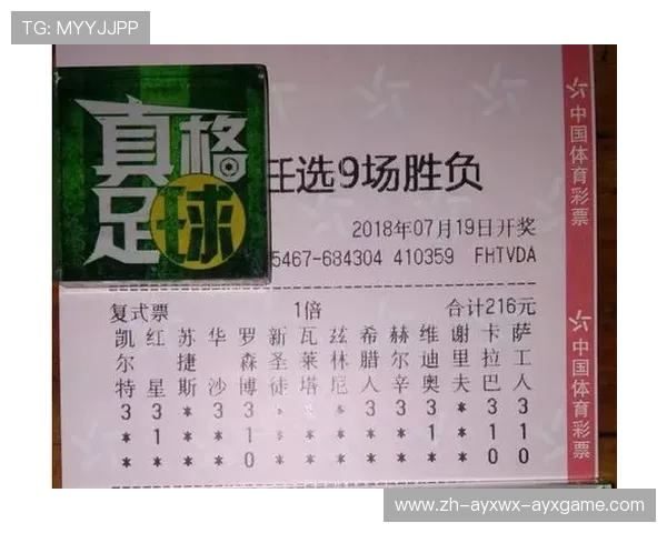 欧冠决赛竞猜玩法规则与投注趋势参考建议